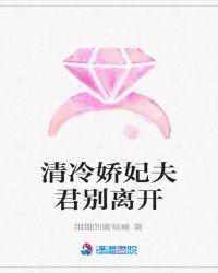 冷情王妃太妖娆