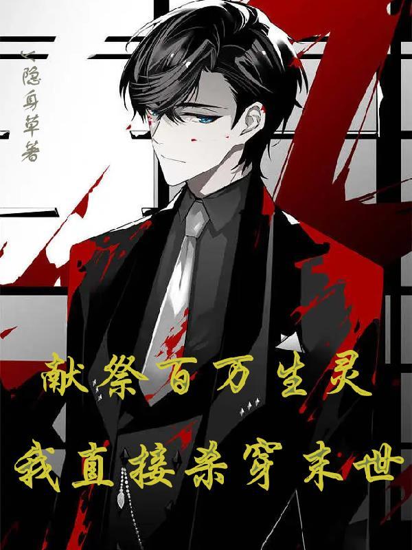 开局百倍天赋