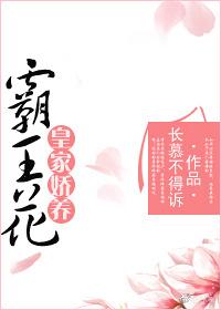 家养霸王攻在线阅读