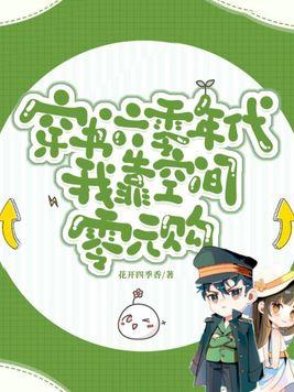 穿越六零靠海