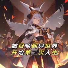 被召唤到异世界的动漫有哪些