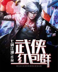 金庸武侠红包
