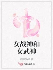 战神4女武神难度排名