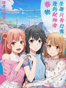 春物大老师表白语录