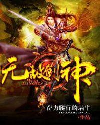 无敌剑神杨叶免费全书