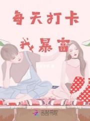 每天打卡是什么意思