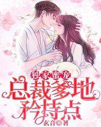 总裁爹地完结版