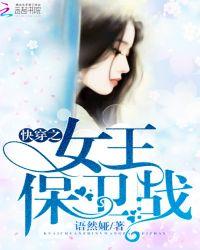 快穿女王保卫战在那个APP看