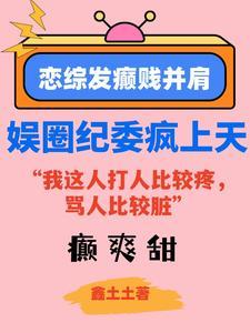 最新恋综2021