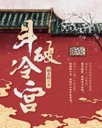 斗破之冷漠主角