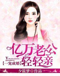 亿万老公轻的撩