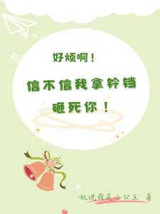 拿着铃铛做我的狗表情包