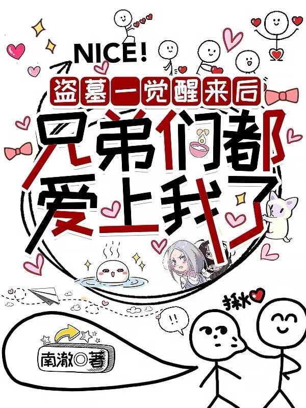 一本盗墓