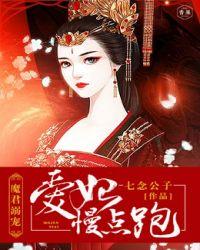 爱妃别跑游戏