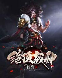绝顶弃少在都市百科