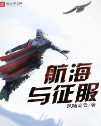 航海征服者手机版
