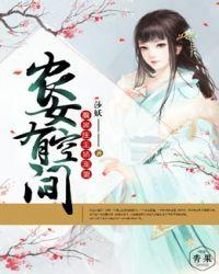 神医农女有空间