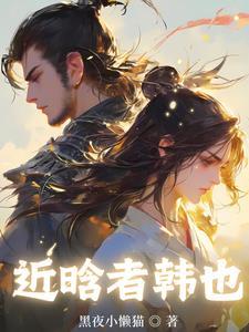 狐狸的陷阱免费漫画第10集