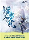 离火之境主题曲