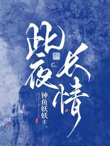 此间长情