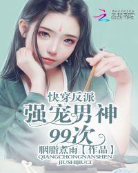 快穿反派强受