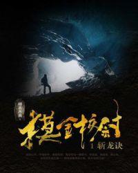 摸金校尉的口令