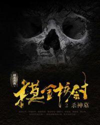 摸金校尉是什么