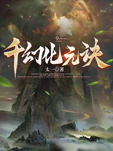千幻剑法有哪些人学过