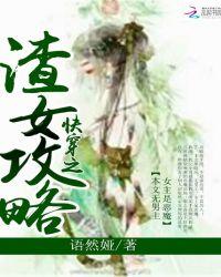 渣女快穿攻略文推荐