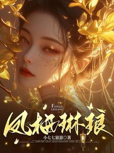 天灵盖起飞什么意思