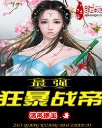 帝殒 狂暴战
