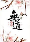 无道理的对骂是年纪小的不智