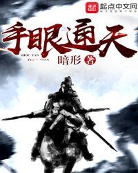 天工国际朱小坤手眼通天
