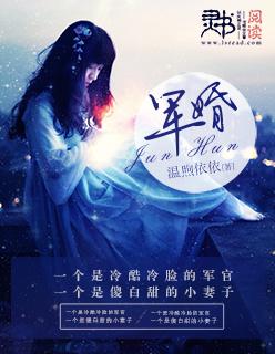 军婚罪