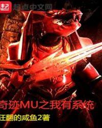 奇迹mu官网