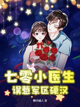 七零小军嫂无弹窗