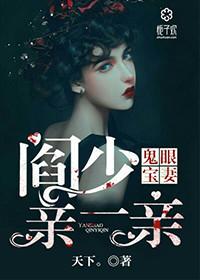 鬼眼萌妻