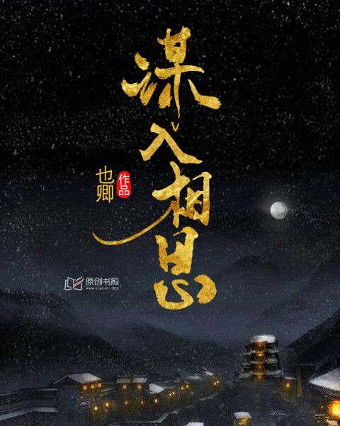 谋入相思女主最后和谁一起