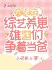 大佬在我的直播间