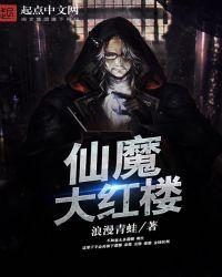 红楼百度百科