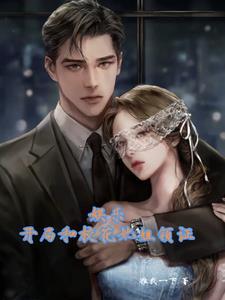 娱乐 开局和四小花旦合租