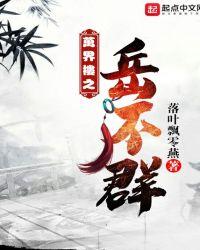 万界楼系统