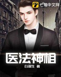 神医相师全文阅读