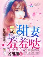 军少掌心宠