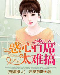 惑心追书神器