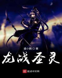 战神龙胜天