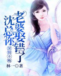 沈少你老婆成首富啦