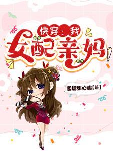 女配亲妈!蜜糖甜心脆番茄