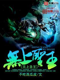 无上圣王境界比至尊境界高多少