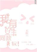 我有女主光环免费阅读